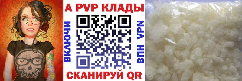 мега как зайти Колпашево A-PVP кристаллы