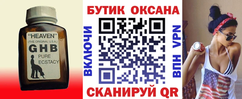 БУТИРАТ буратино  Колпашево 