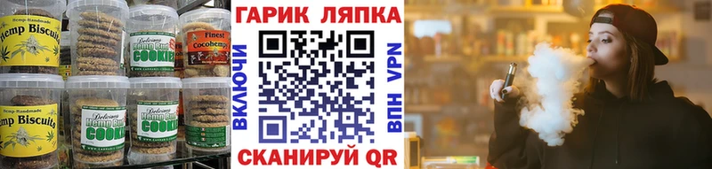 ОМГ ОМГ вход  Колпашево  Canna-Cookies конопля 