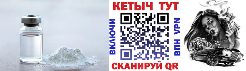 КЕТАМИН ketamine  купить наркотик  Колпашево 