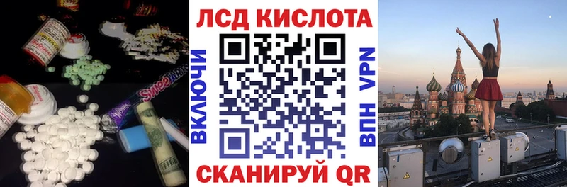 Лсд 25 экстази кислота  наркота  гидра рабочий сайт  Колпашево 