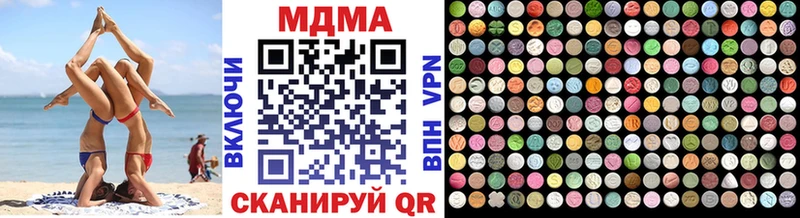МДМА Molly  Колпашево 