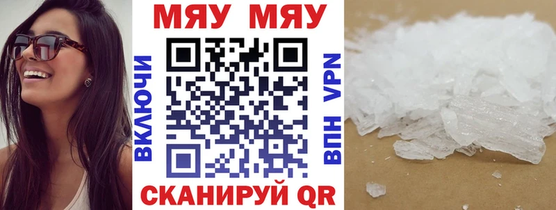 МЯУ-МЯУ мука  Колпашево 